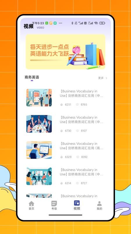 vipdids英语学习截图(4)