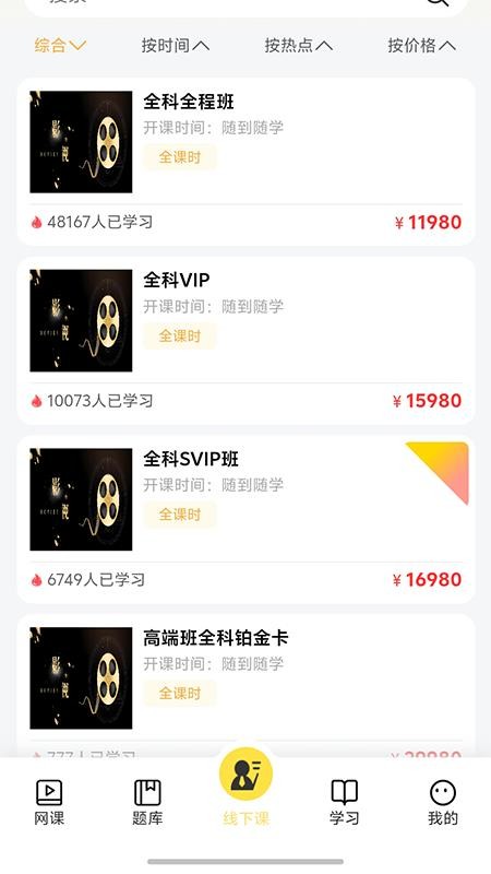 兴国在线截图(3)