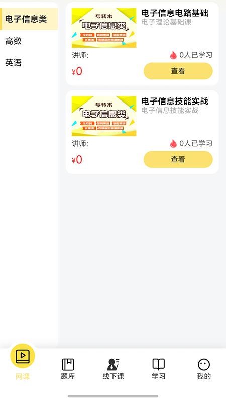 兴国在线截图(2)