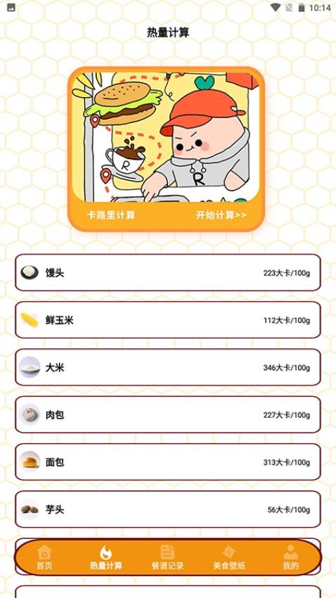 浪漫西餐厅截图(1)