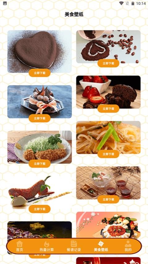 浪漫西餐厅截图(2)