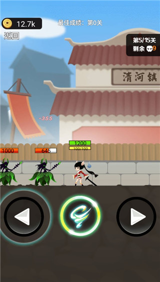 我功夫了得截图(4)