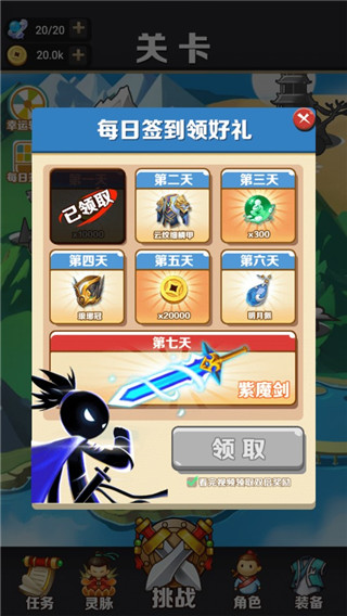 我功夫了得截图(2)