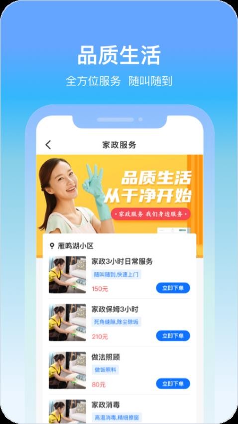 城轨曦寓截图(1)