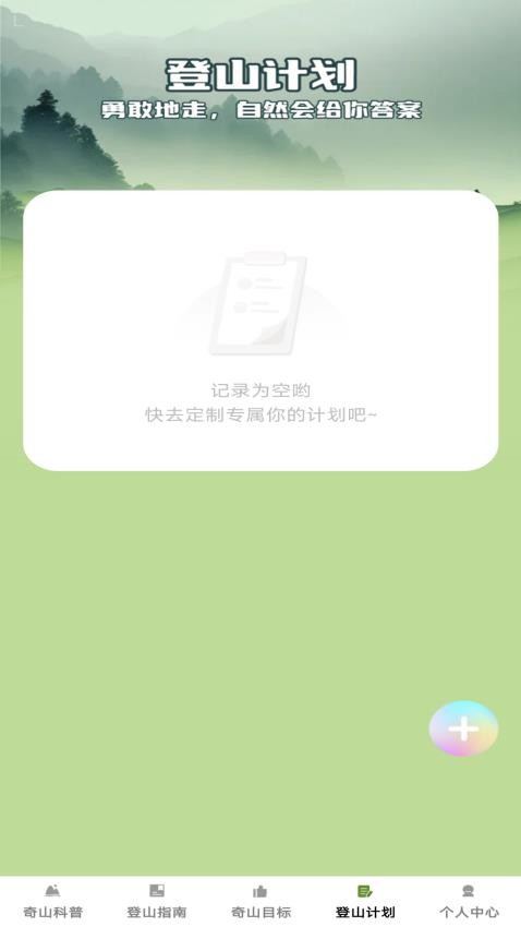 奇山满满截图(4)