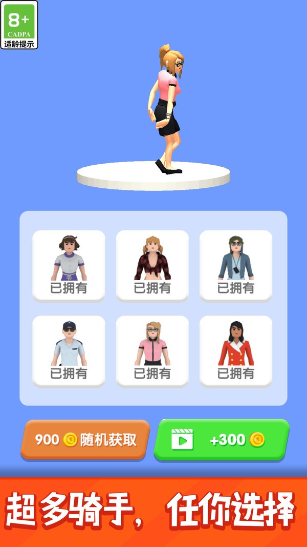 没人跑得过截图(2)