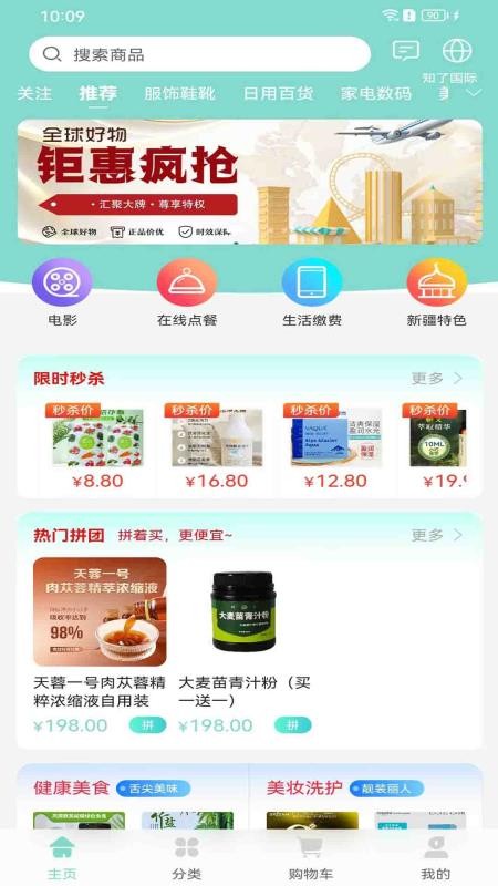 知了甄选截图(3)