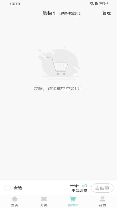 知了甄选截图(1)