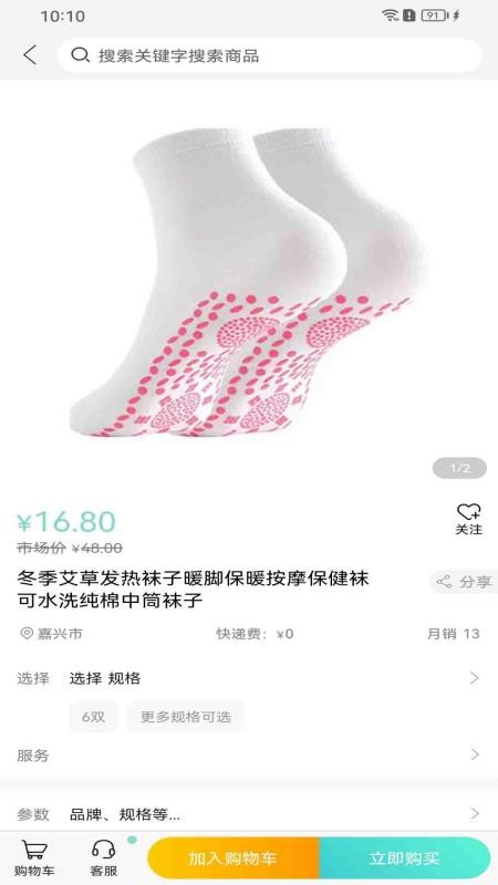 知了甄选截图(2)