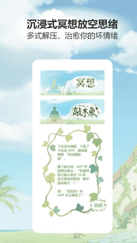 解压无忧馆截图(4)