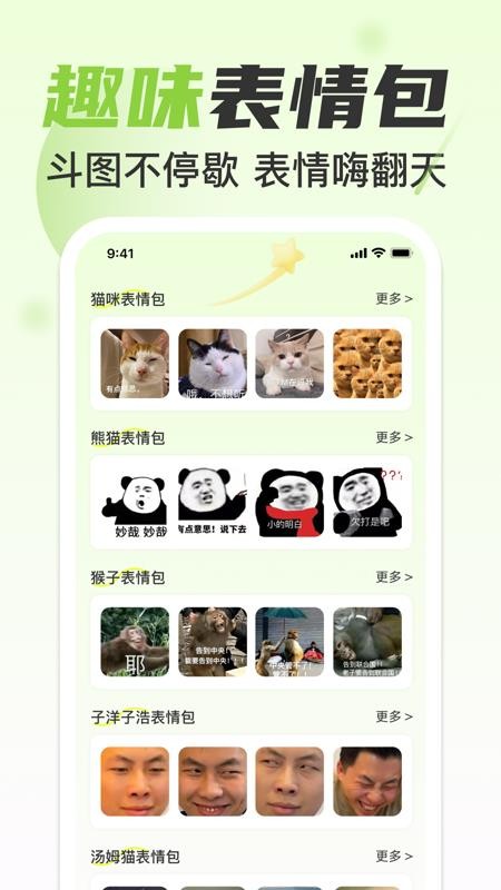 手机免费字体美化截图(4)