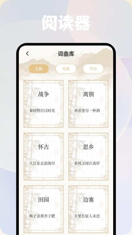 方寸阅读器截图(3)