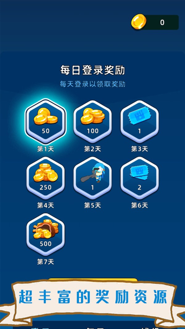 画出军队截图(1)