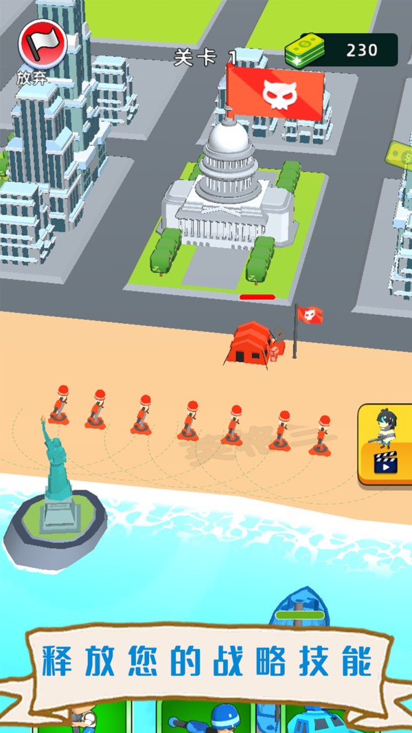 画出军队截图(3)