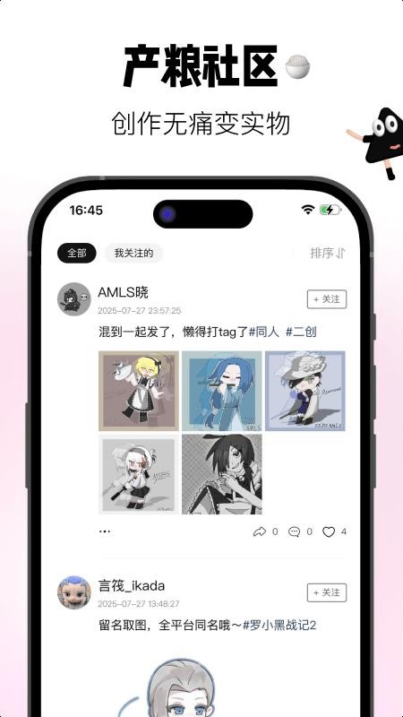 谷仓工厂截图(4)