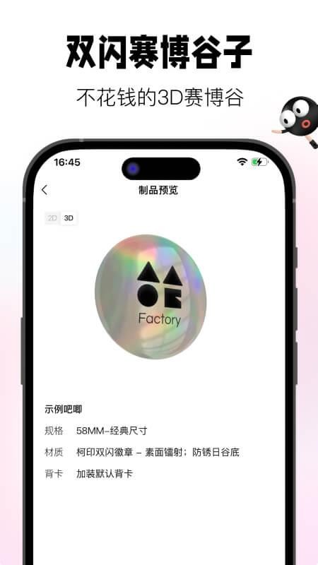 谷仓工厂截图(1)