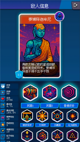 随机星球挖矿漂流模拟器截图(3)