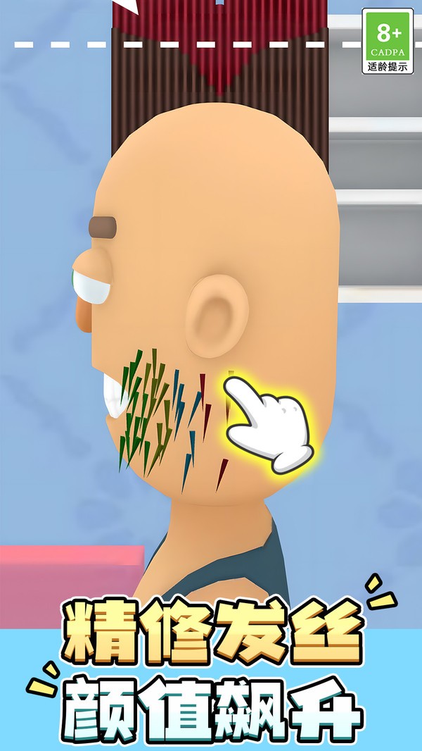 解压不手软截图(5)