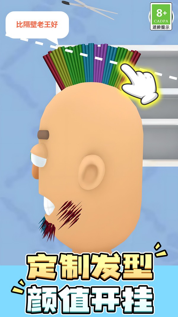 解压不手软截图(4)