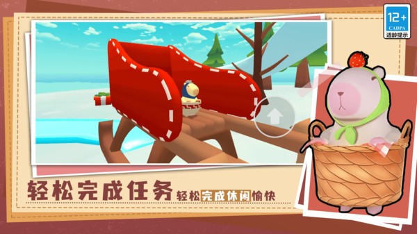 超可爱的卡皮巴拉闯关截图(1)