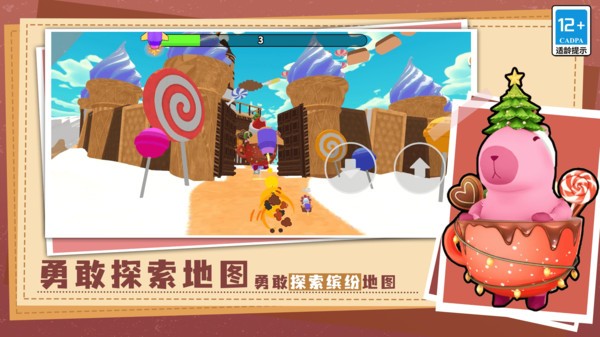 超可爱的卡皮巴拉闯关截图(2)