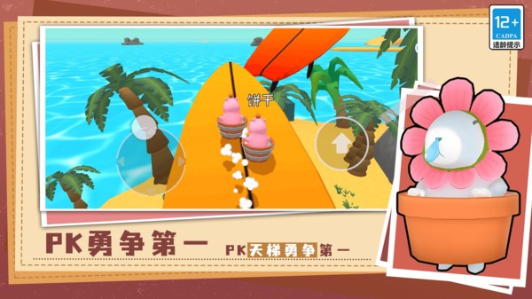 超可爱的卡皮巴拉闯关截图(5)