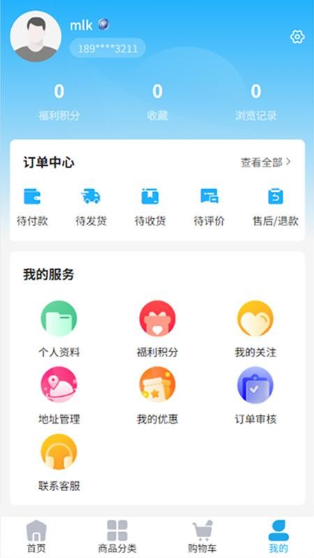 天聚福采截图(2)