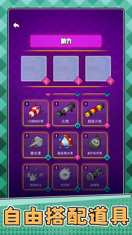 枪械小小兵截图(2)