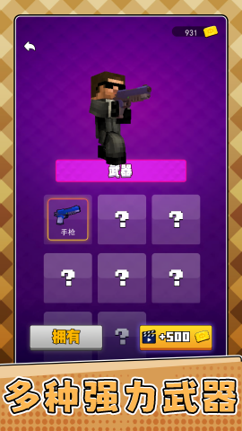 枪械小小兵截图(1)