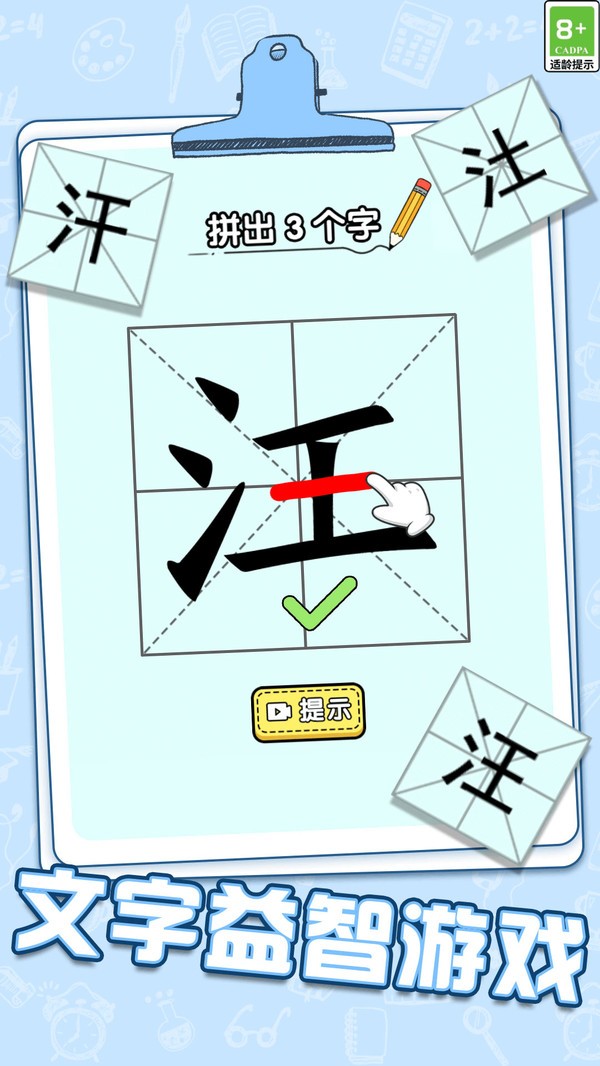 脑力加速度截图(2)