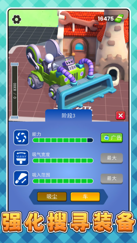 天选干饭人3截图(3)