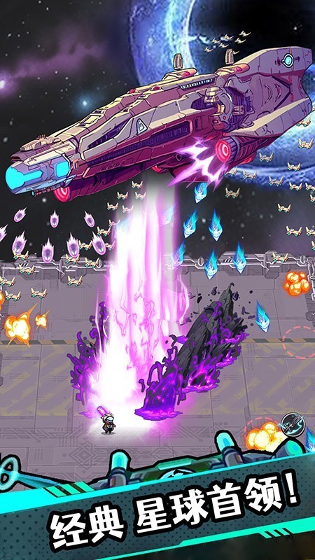 星海幸存者截图(3)