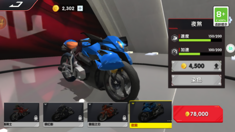 狂飙摩托王者截图(2)