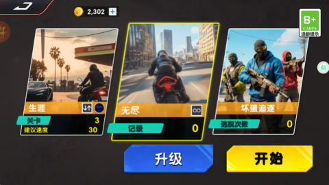 狂飙摩托王者截图(1)