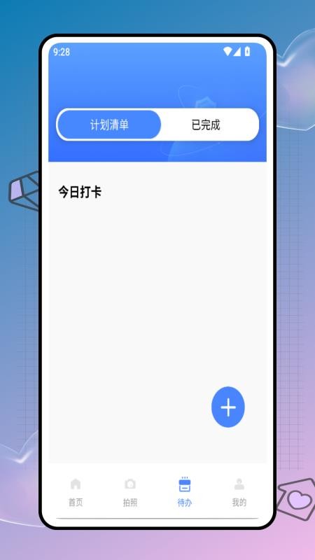 智慧运维截图(1)