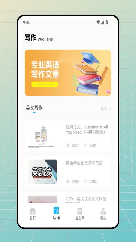 咕噜英语截图(1)