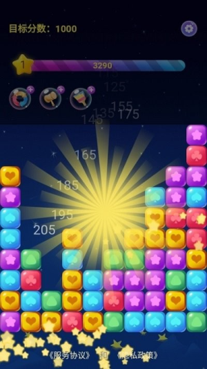 神奇消消消截图(3)