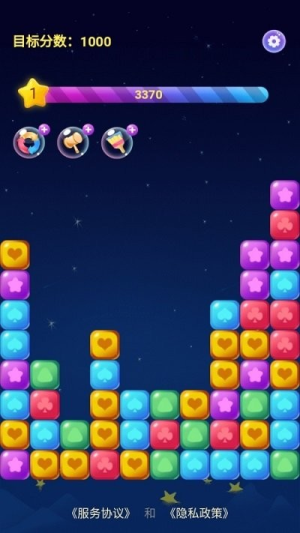 神奇消消消截图(1)