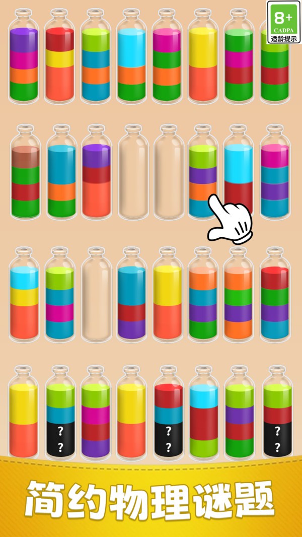 水滴对对排截图(1)