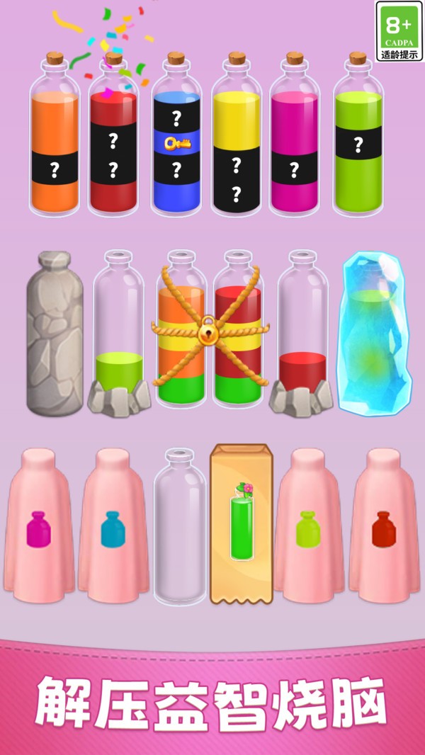 水滴对对排截图(4)