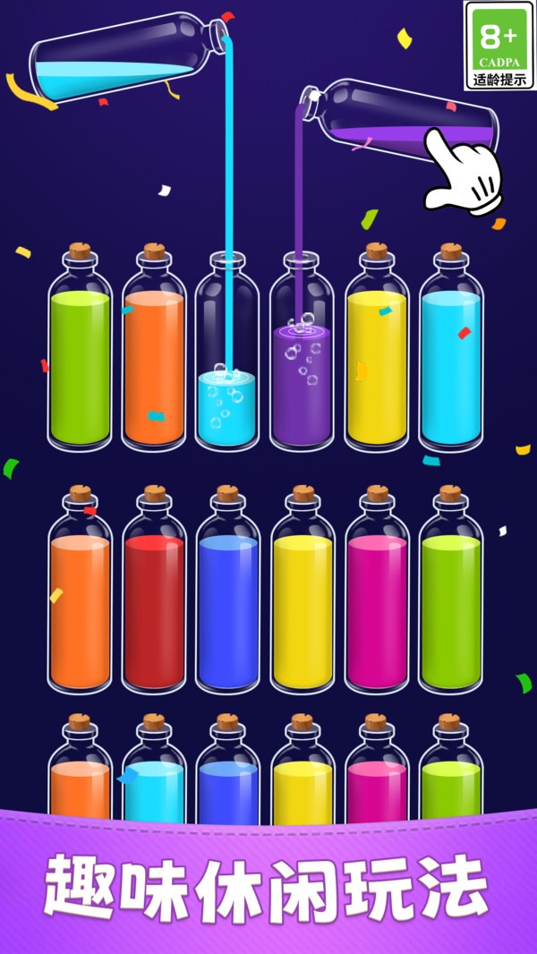 水滴对对排截图(3)