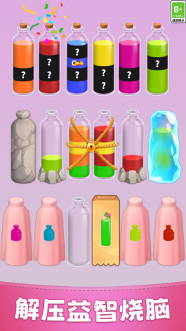 水排序大闯关截图(1)