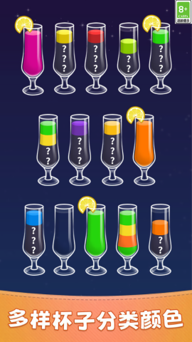 水排序大闯关截图(3)