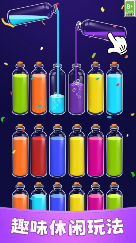 水排序大闯关截图(4)