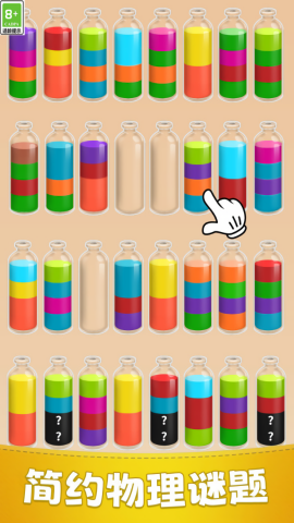 水排序大闯关截图(5)