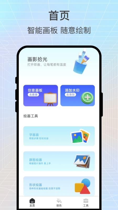 画影拾光截图(2)