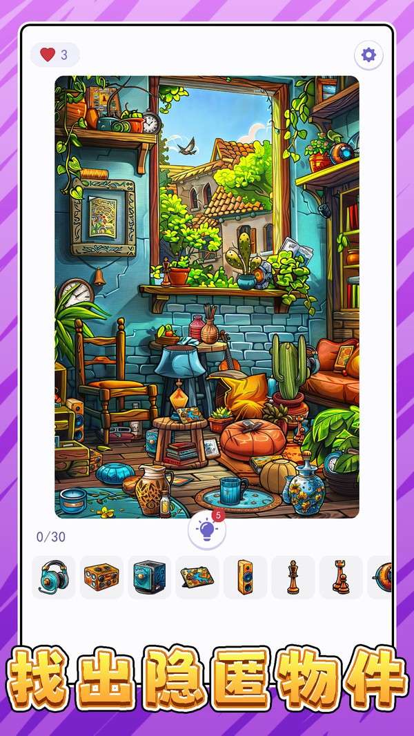 比比谁更准截图(2)