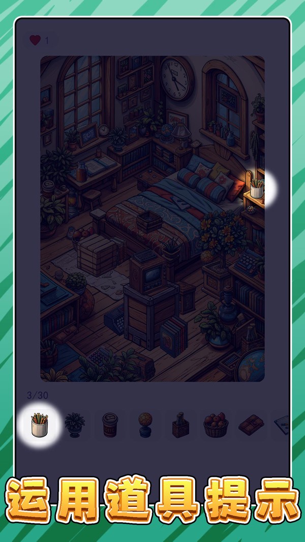 比比谁更准截图(1)