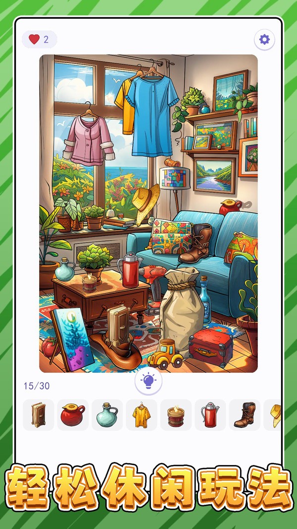 比比谁更准截图(3)