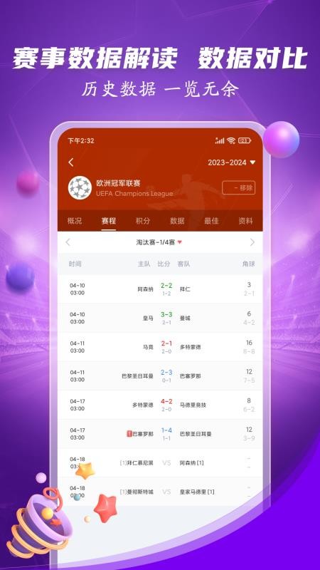 极光体育截图(2)